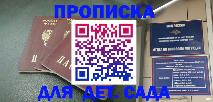 прописка гарантия в Инте
