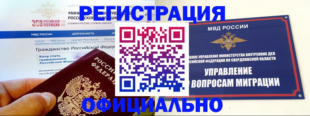прописка законно в Инте