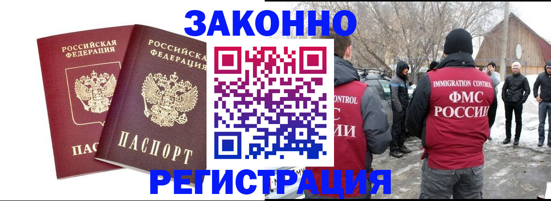 временная регистрация в Инте