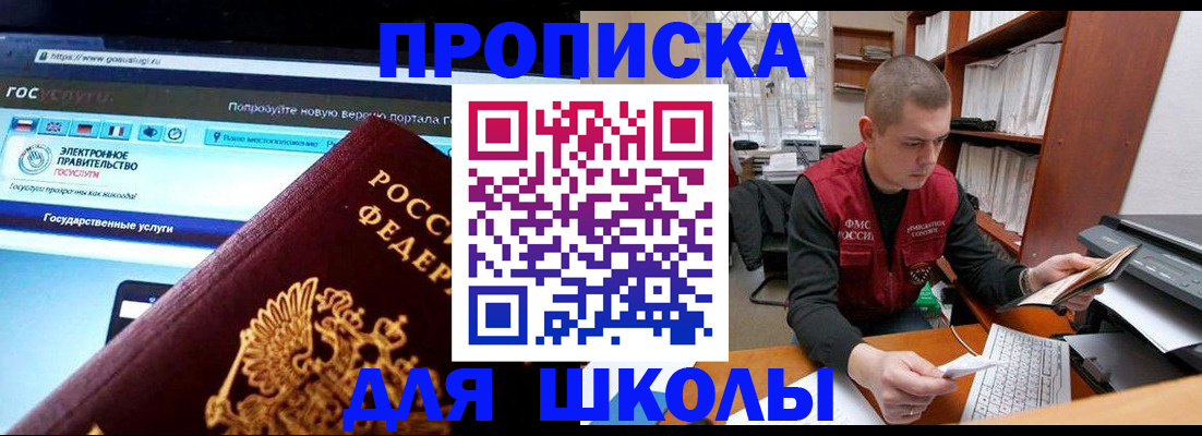 временная регистрация поиск в Инте