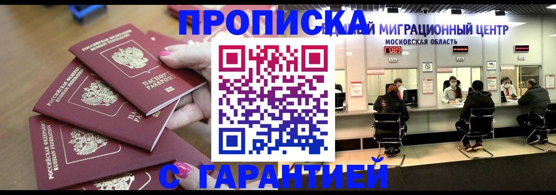 прописка для кредита в Инте