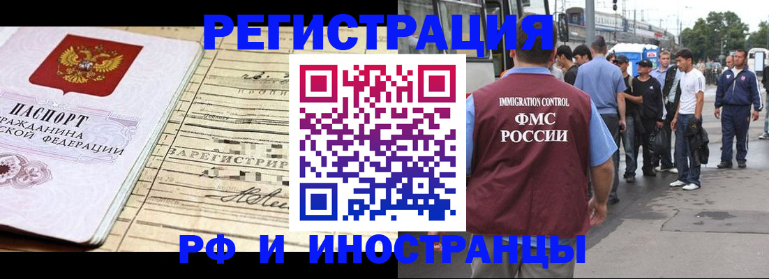 прописка для военкомата в Инте